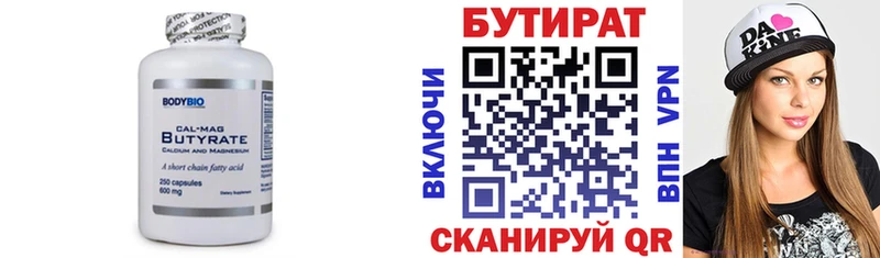 Бутират вода  где купить наркоту  Мариинский Посад 