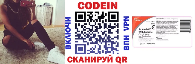 omg маркетплейс Мариинский Посад Codein Purple Drank купить закладку