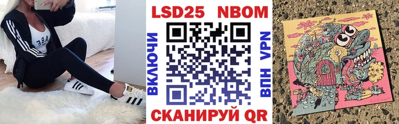 Марки 25I-NBOMe 1500мкг  Мариинский Посад 